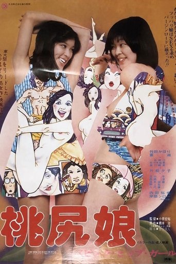 Pink Tush Girl Poster of Pink Tush Girl