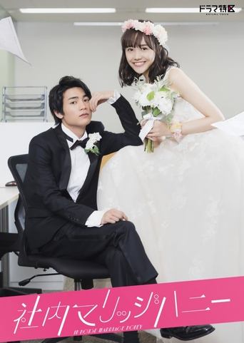 In-House Marriage Honey Poster of In-House Marriage Honey
