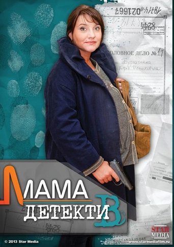 Mom is a Detective Poster of Mom is a Detective