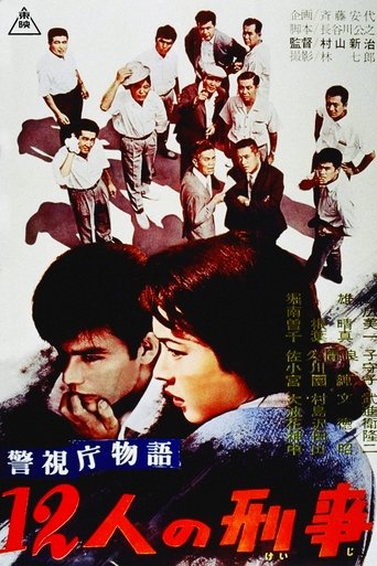 Police Precinct Part 17 Poster of Police Precinct Part 17