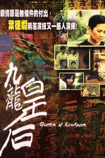 Queen of Kowloon Poster of Queen of Kowloon