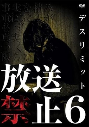 Banned from Broadcast 6: Death Limit Poster of Banned from Broadcast 6: Death Limit