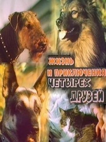The Adventures of Four Friends Poster of The Adventures of Four Friends