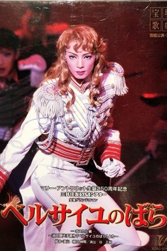The Rose of Versailles: Oscar Poster of The Rose of Versailles: Oscar