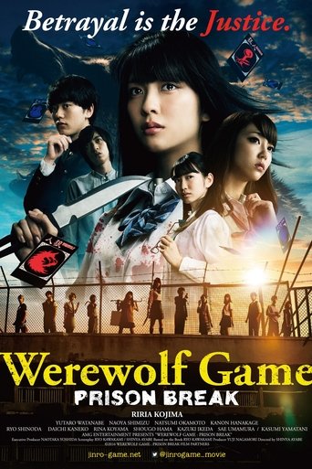 The Werewolf Game: Prison Break Poster of The Werewolf Game: Prison Break