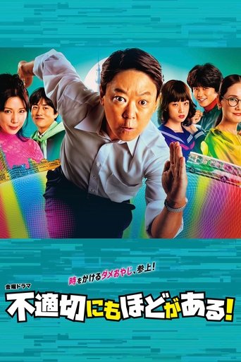 Extremely Inappropriate! Poster of Extremely Inappropriate!