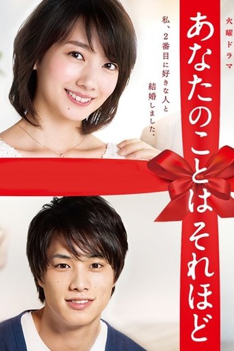 I Love You Just a Little Bit Poster of I Love You Just a Little Bit