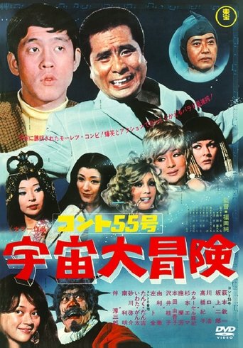 Konto 55: Grand Outer Space Adventure Poster of Konto 55: Grand Outer Space Adventure