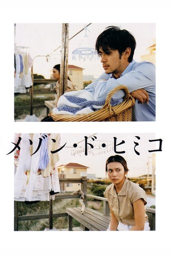 House of Himiko Poster of House of Himiko
