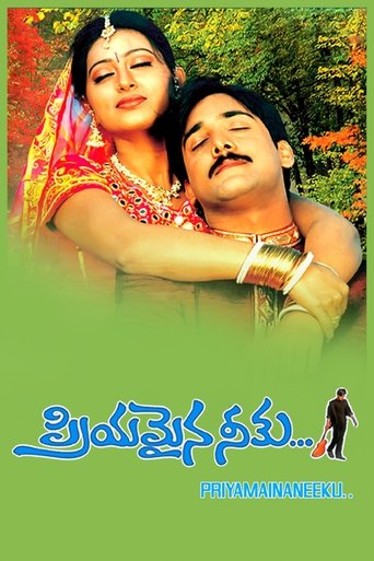 Priyamaina Neeku Poster of Priyamaina Neeku