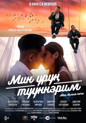 My White Nights Poster of My White Nights