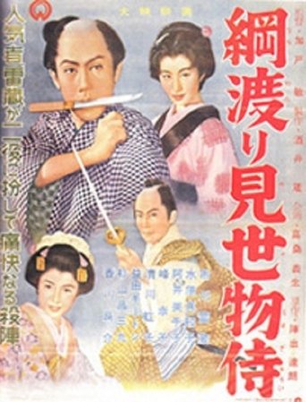 The Magical Warrior Poster of The Magical Warrior