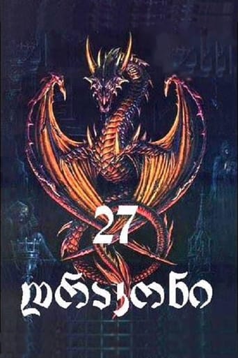 27 Dragons Poster of 27 Dragons