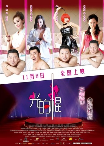 Bachelor's Love Poster of Bachelor's Love