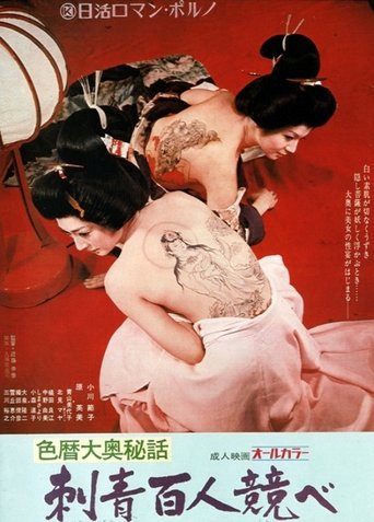 Concubine Secrets: Tattoo Contest Poster of Concubine Secrets: Tattoo Contest