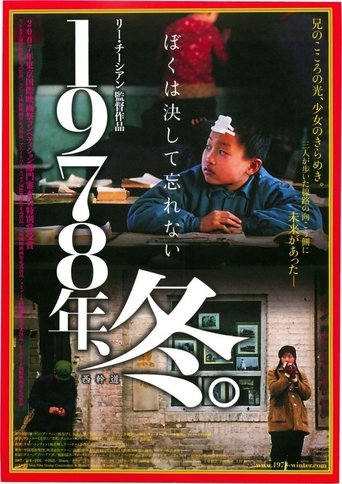 The Western Trunk Line Poster of The Western Trunk Line