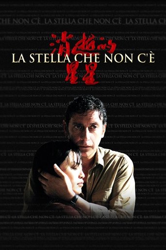 The Missing Star Poster of The Missing Star