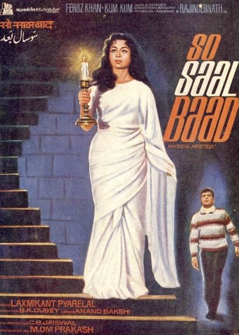 So Saal Baad Poster of So Saal Baad