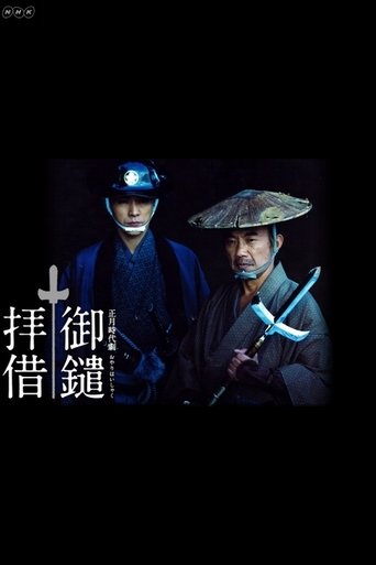 Oyari Haishaku Poster of Oyari Haishaku