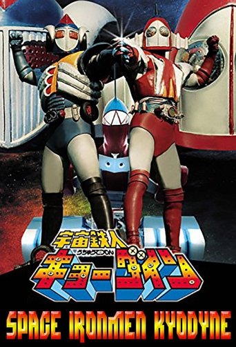 Space Ironmen Kyodain Poster of Space Ironmen Kyodain