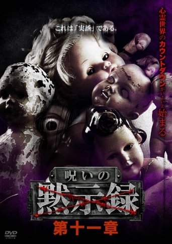 Curse of the Apocalypse: Chapter 11 Poster of Curse of the Apocalypse: Chapter 11