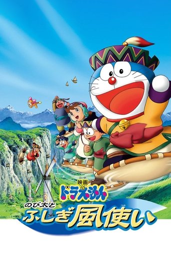 Doraemon: Nobita and the Windmasters Poster of Doraemon: Nobita and the Windmasters
