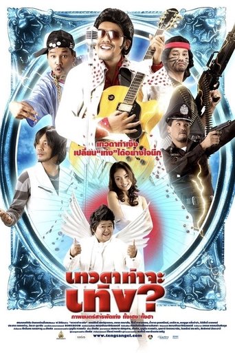 Teng's Angel Poster of Teng's Angel