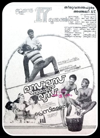 Loose Loose Arappiri Loose Poster of Loose Loose Arappiri Loose