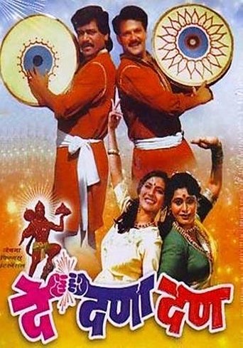 De Dana Dan Poster of De Dana Dan