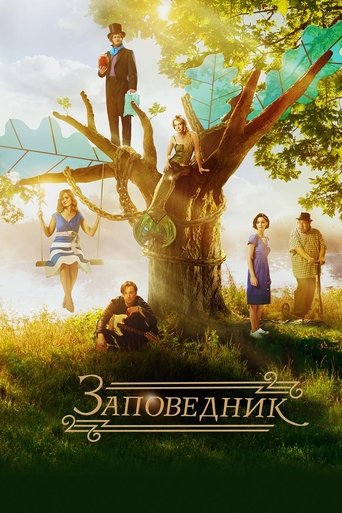 Pushkin Hills Poster of Pushkin Hills