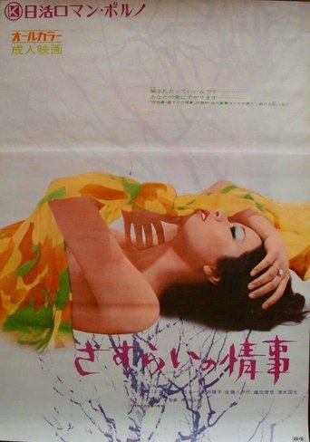 Drifter's Affair Poster of Drifter's Affair