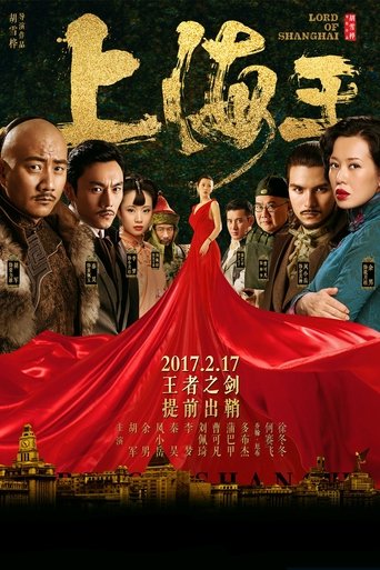 Lord of Shanghai Poster of Lord of Shanghai