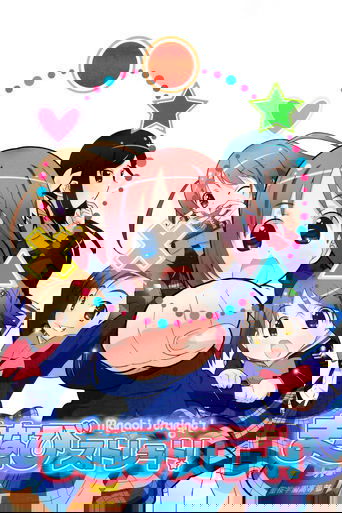 Manabi Straight! Poster of Manabi Straight!