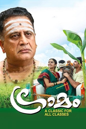 Graamam Poster of Graamam