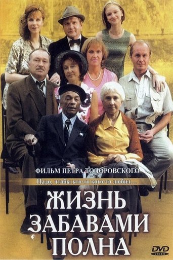 Life is full of fun Poster of Life is full of fun