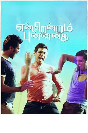 Endrendrum Punnagai Poster of Endrendrum Punnagai