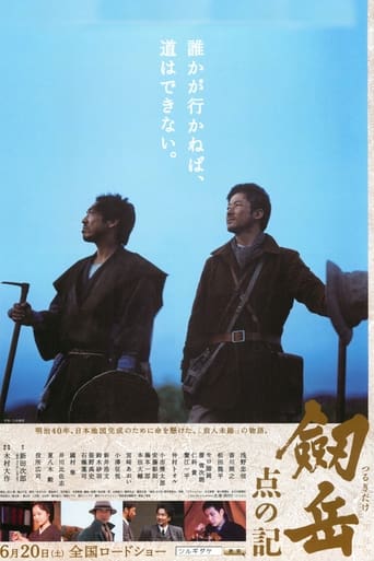 The Summit: A Chronicle Of Stones to Serenity Poster of The Summit: A Chronicle Of Stones to Serenity