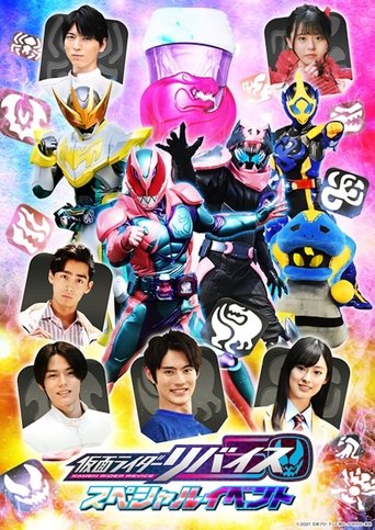 Kamen Rider Revice: Special Event Poster of Kamen Rider Revice: Special Event