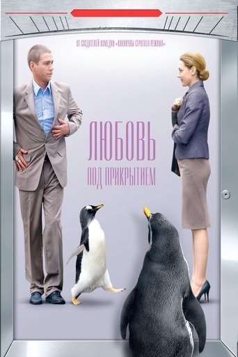 Love Undercover Poster of Love Undercover