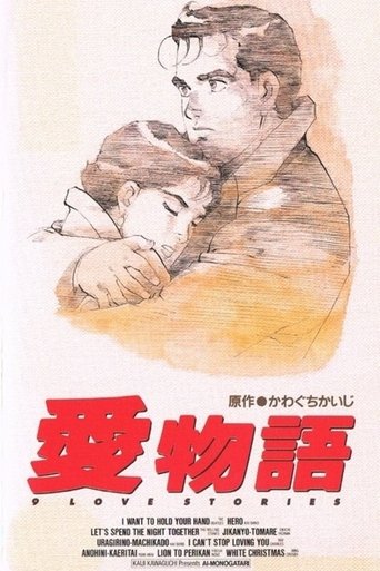Kawaguchi Kaiji's 9 Love Stories Poster of Kawaguchi Kaiji's 9 Love Stories