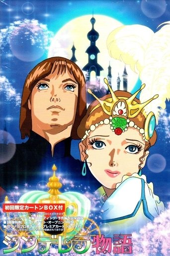 The Story of Cinderella Poster of The Story of Cinderella