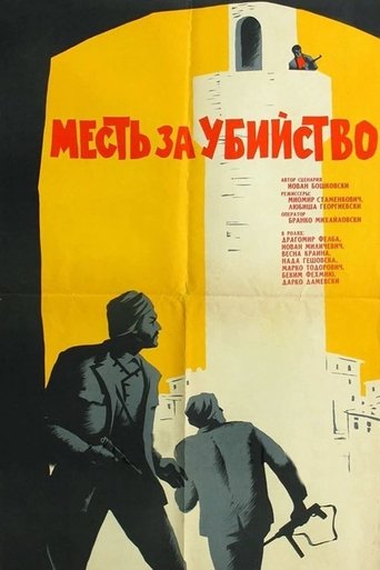 Under the Same Sky Poster of Under the Same Sky