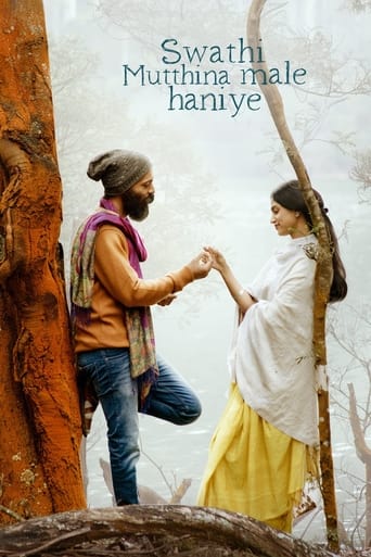 Swathi Mutthina Male Haniye Poster of Swathi Mutthina Male Haniye