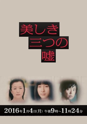 3 Beautiful Lies Poster of 3 Beautiful Lies