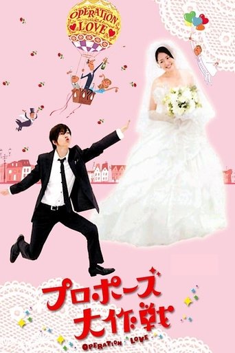 Operation Love Poster of Operation Love