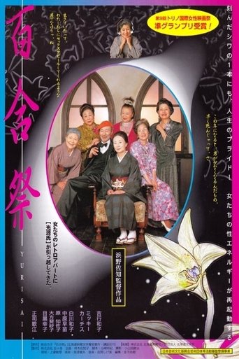 Lily Festival Poster of Lily Festival