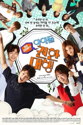 Idol Fever Poster of Idol Fever