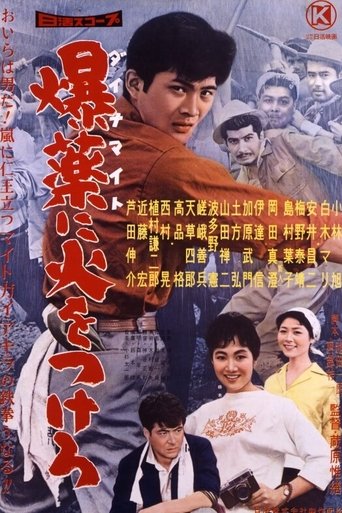 Dynamite ni Hi o Tsukero Poster of Dynamite ni Hi o Tsukero