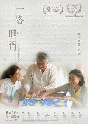 Sunshine of My Life Poster of Sunshine of My Life