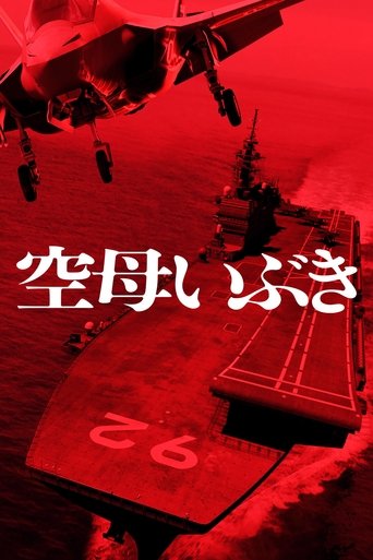 Aircraft Carrier Ibuki Poster of Aircraft Carrier Ibuki